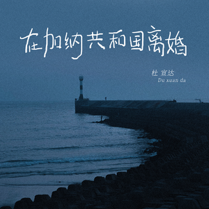 欧美午夜嘿嘿在线
